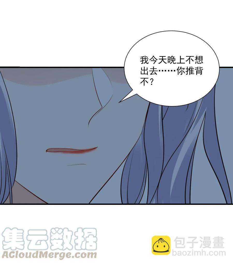 020 你是在索吻吗？(1/2)-第20话