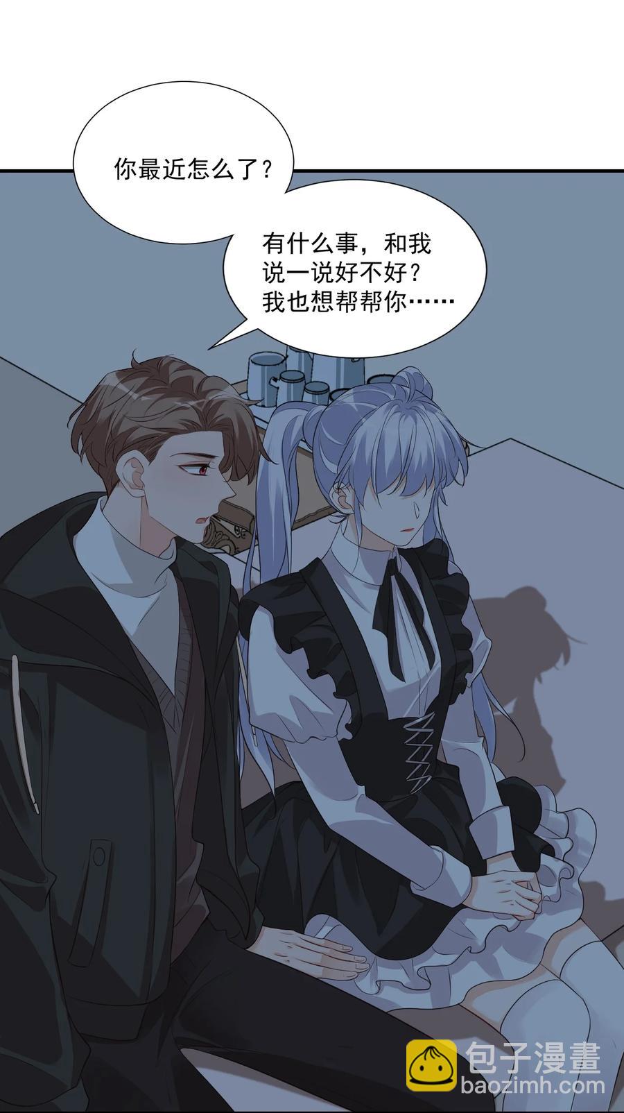 020 你是在索吻吗？(1/2)-第20话