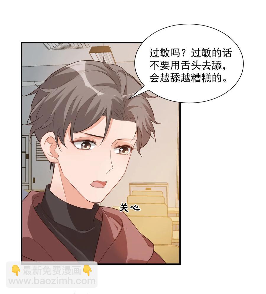 020 你是在索吻吗？(1/2)-第20话