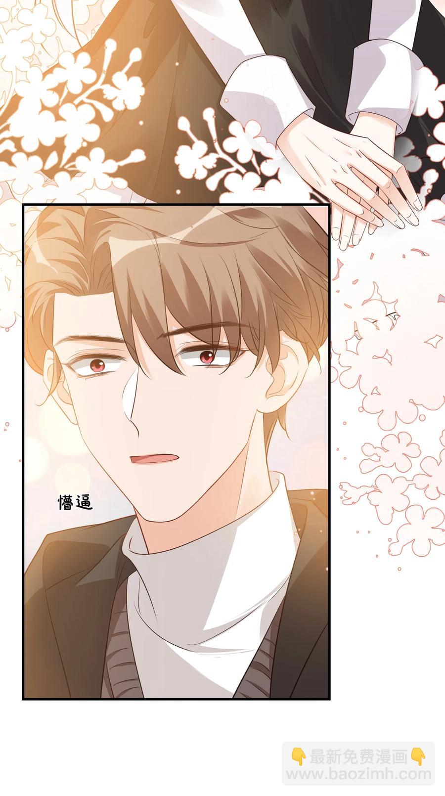 020 你是在索吻吗？(1/2)-第20话