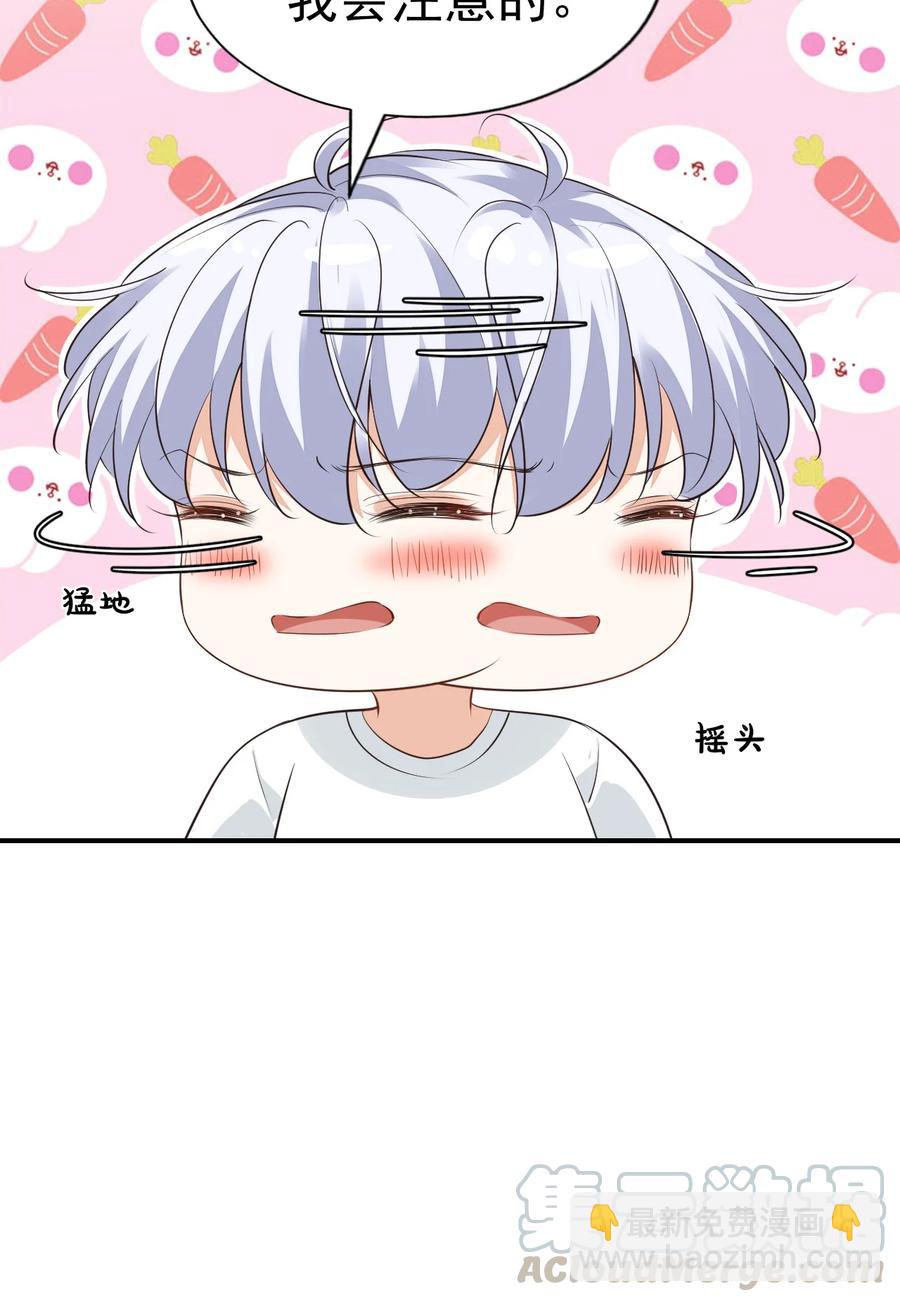 020 你是在索吻吗？(1/2)-第20话