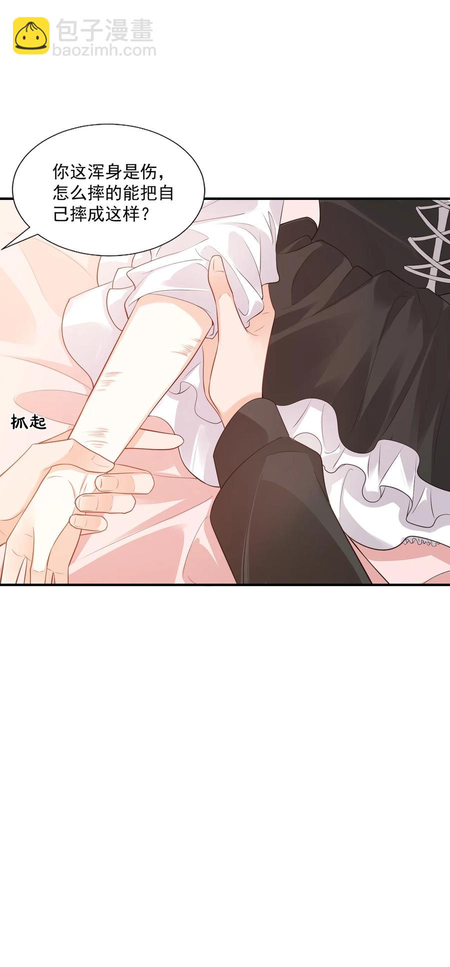 022 我轻点！(1/2)-第22话