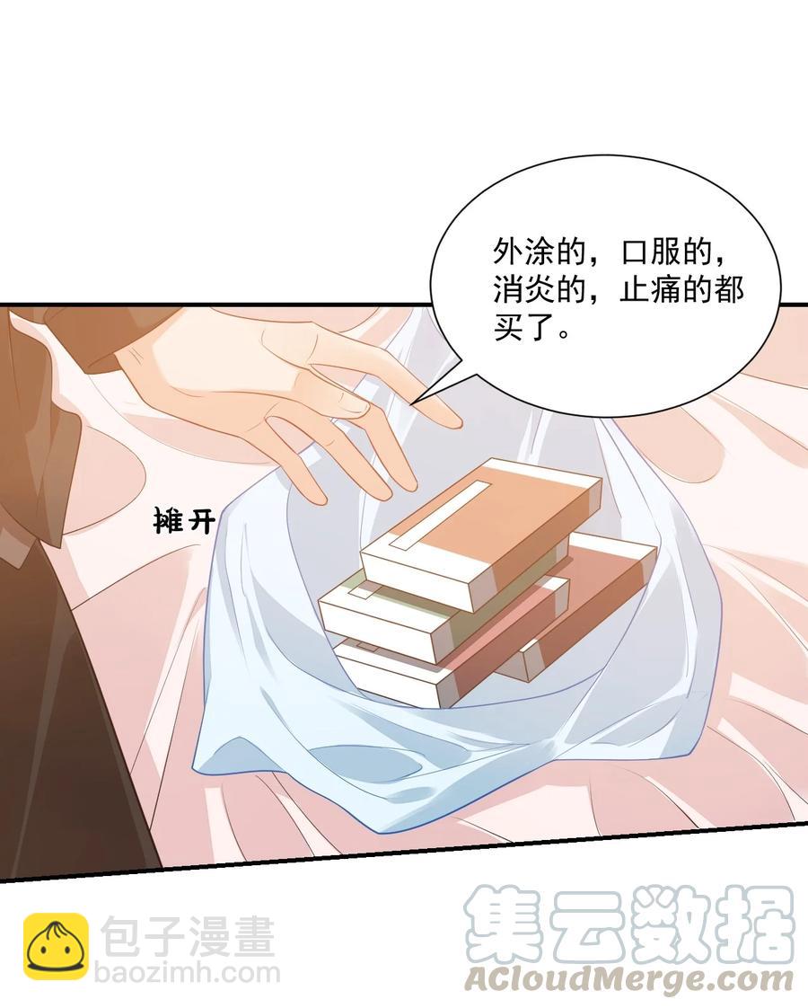 022 我轻点！(1/2)-第22话