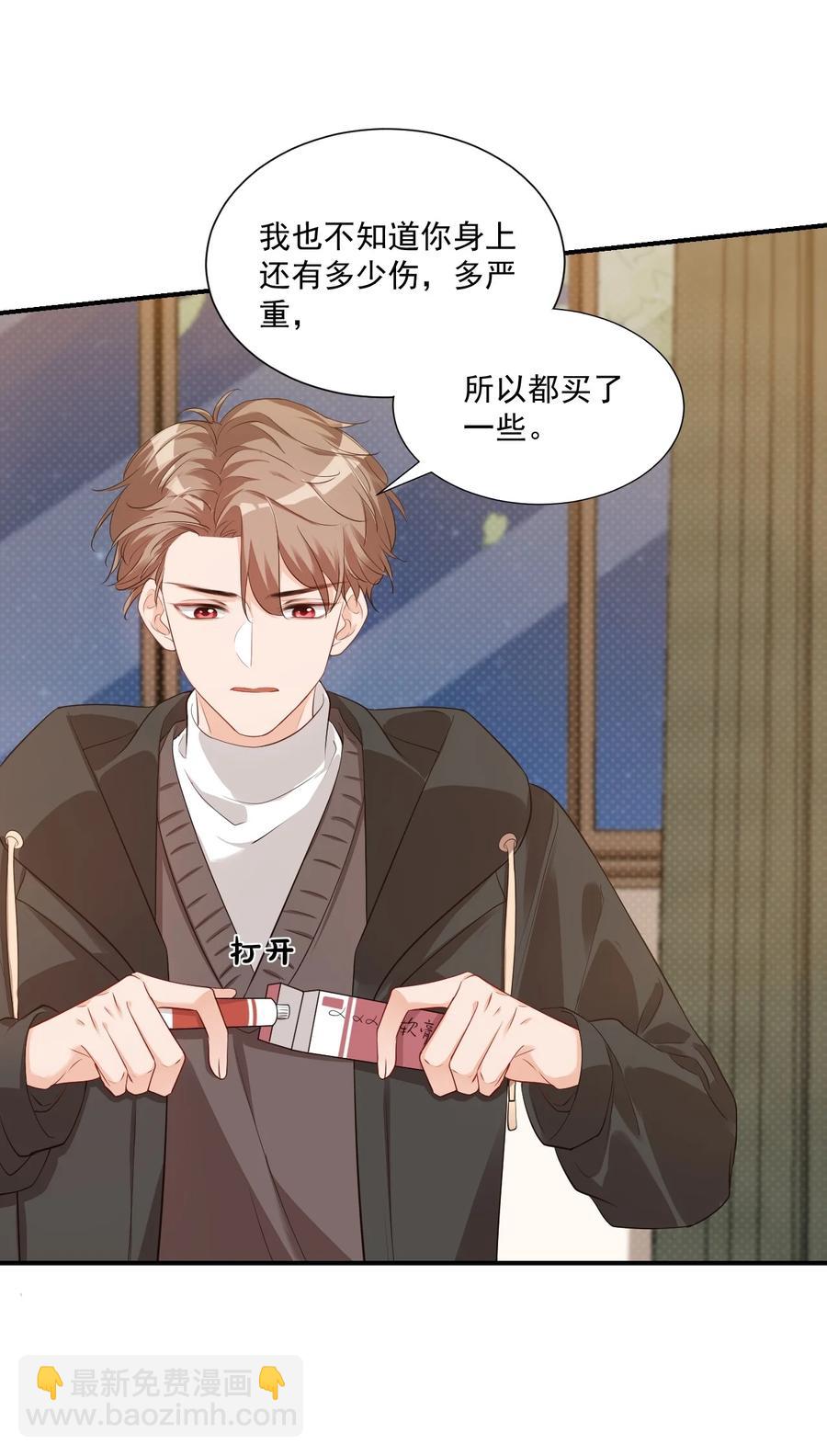 022 我轻点！(1/2)-第22话