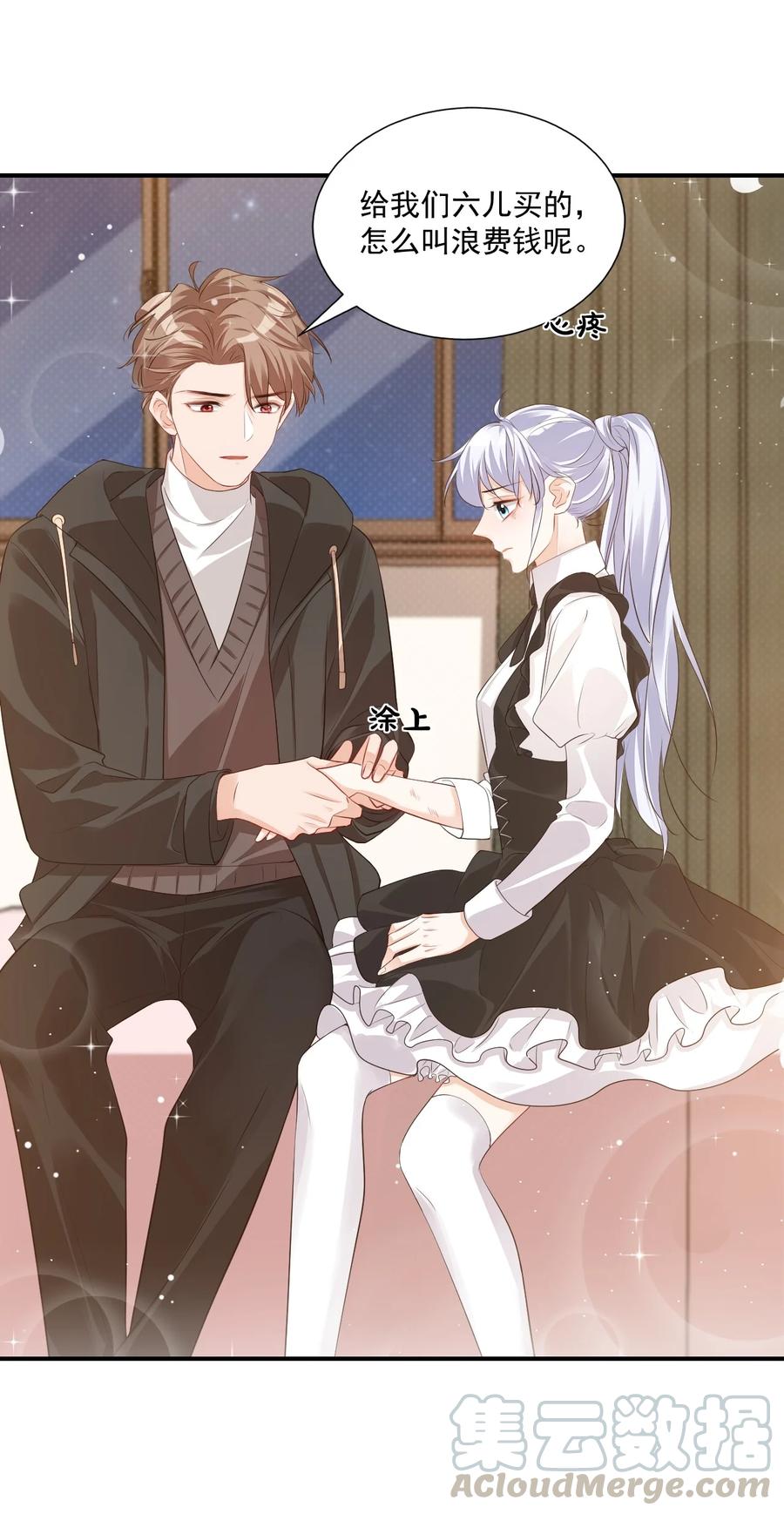 022 我轻点！(1/2)-第22话