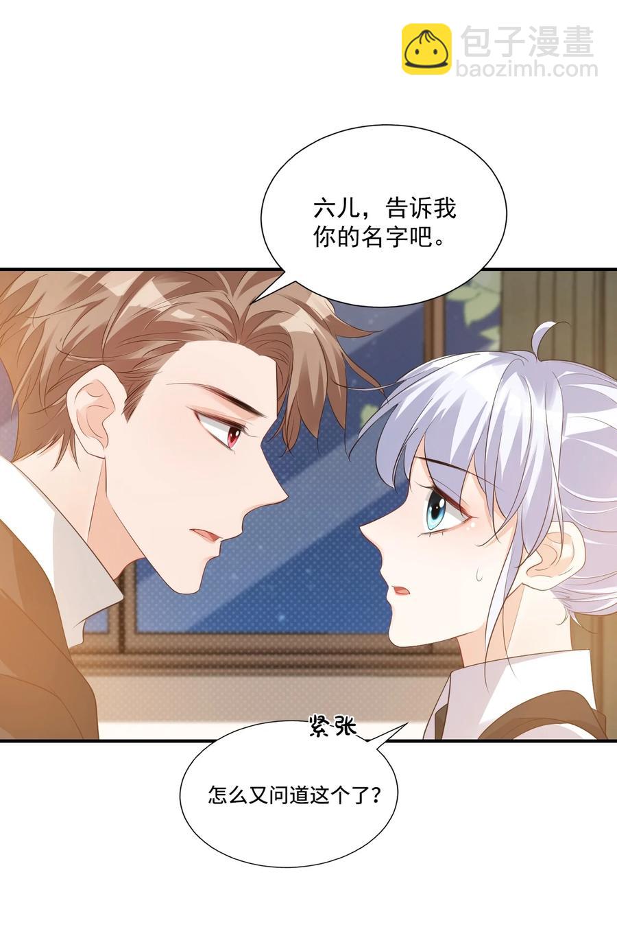 022 我轻点！(1/2)-第22话