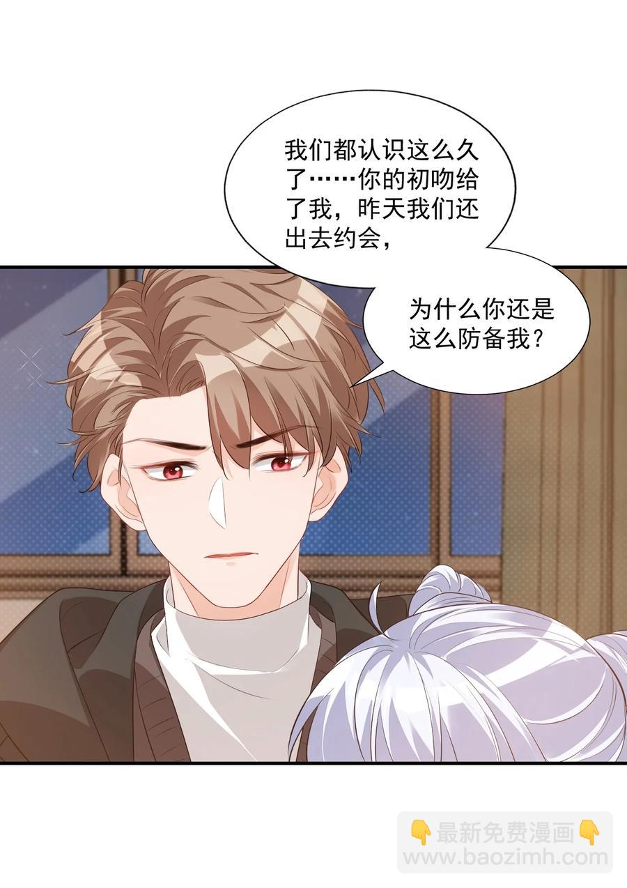 022 我轻点！(1/2)-第22话