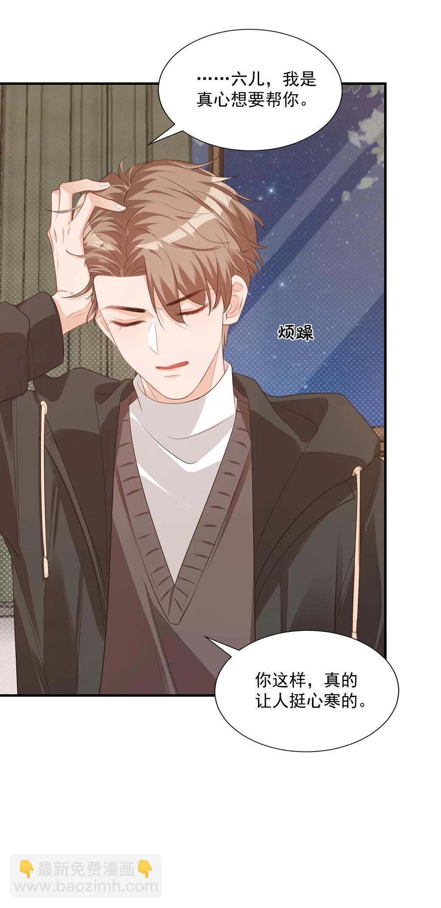 022 我轻点！(1/2)-第22话