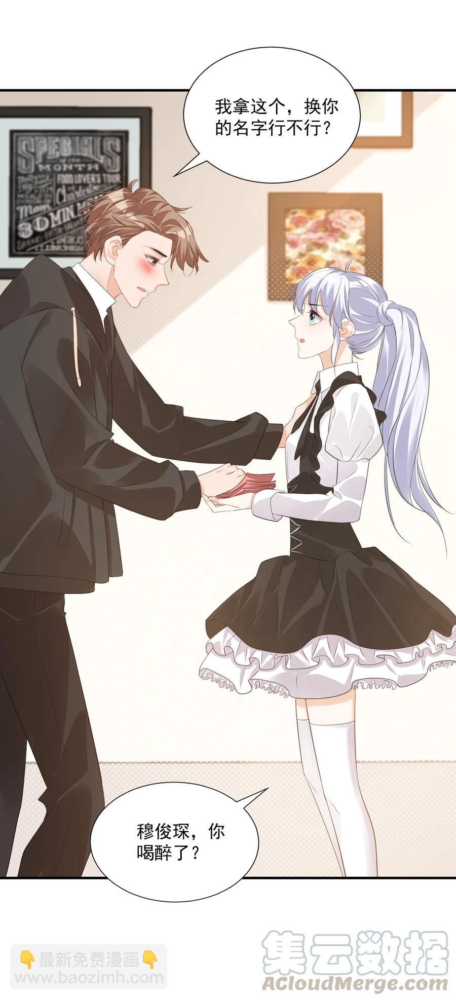 022 我轻点！(1/2)-第22话