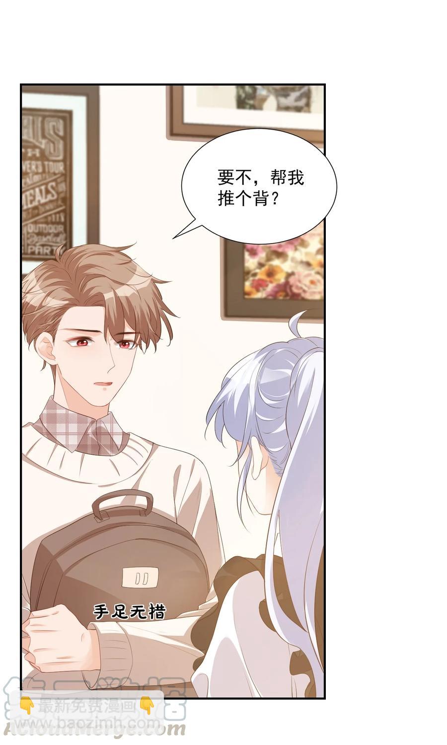 024 我这么好的身材你看不见？-第24话