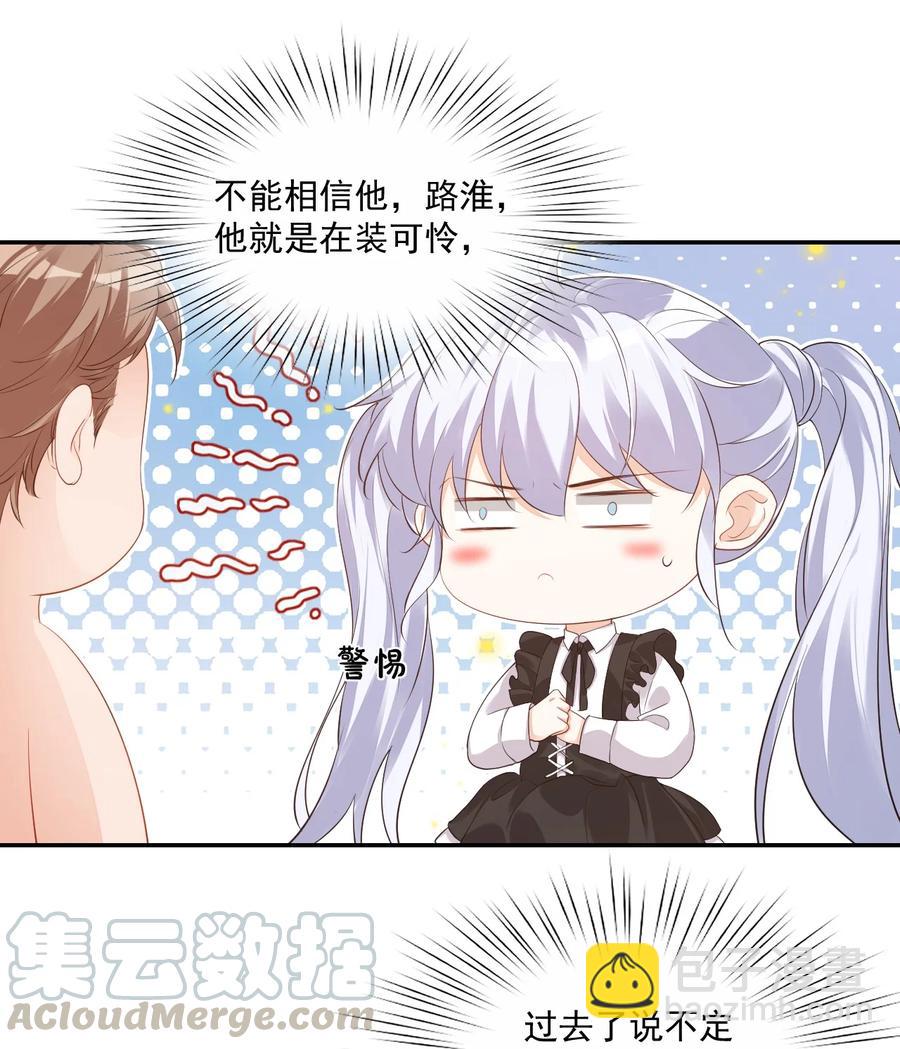 024 我这么好的身材你看不见？-第24话