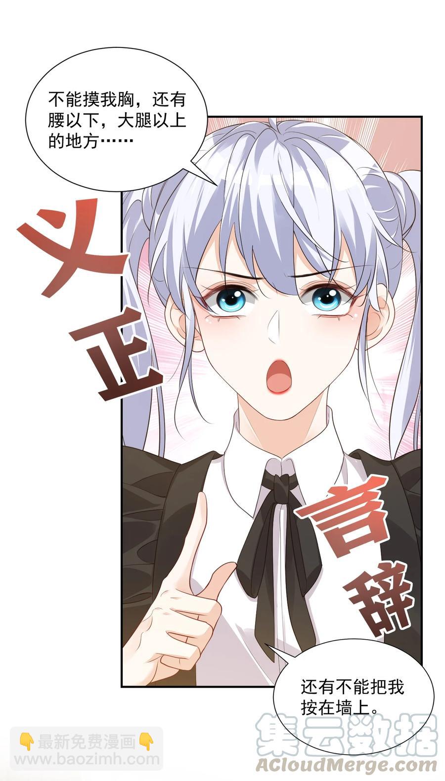 024 我这么好的身材你看不见？-第24话