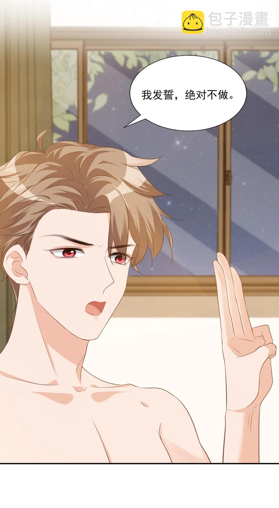 024 我这么好的身材你看不见？-第24话