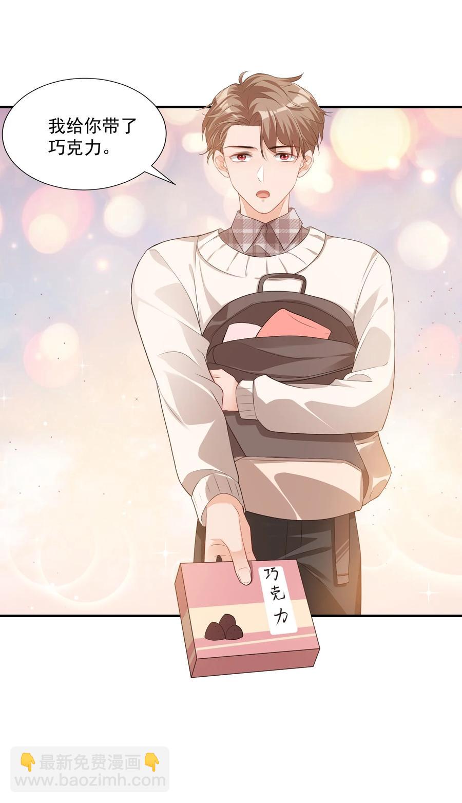 024 我这么好的身材你看不见？-第24话