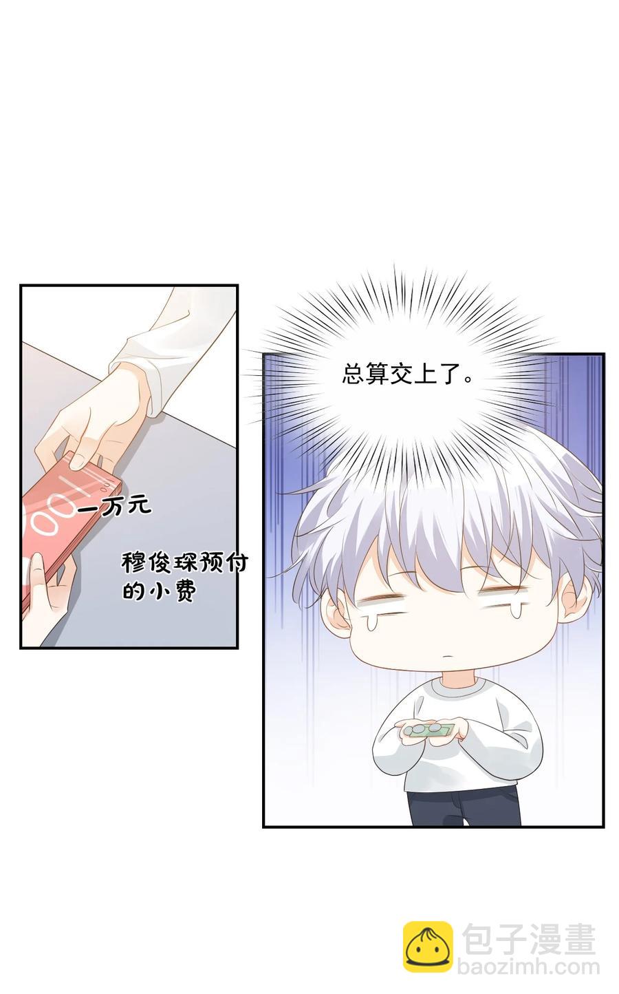 024 我这么好的身材你看不见？-第24话