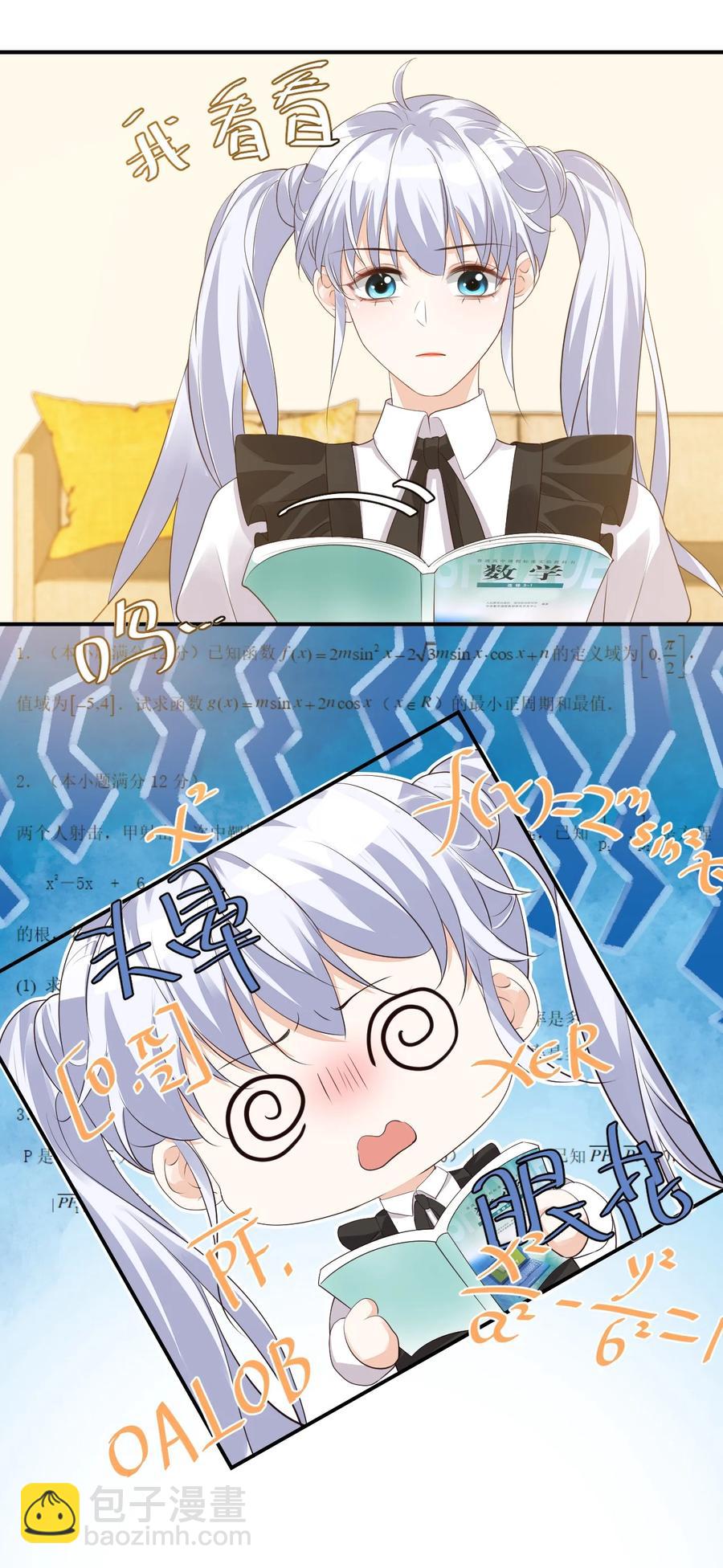 024 我这么好的身材你看不见？-第24话