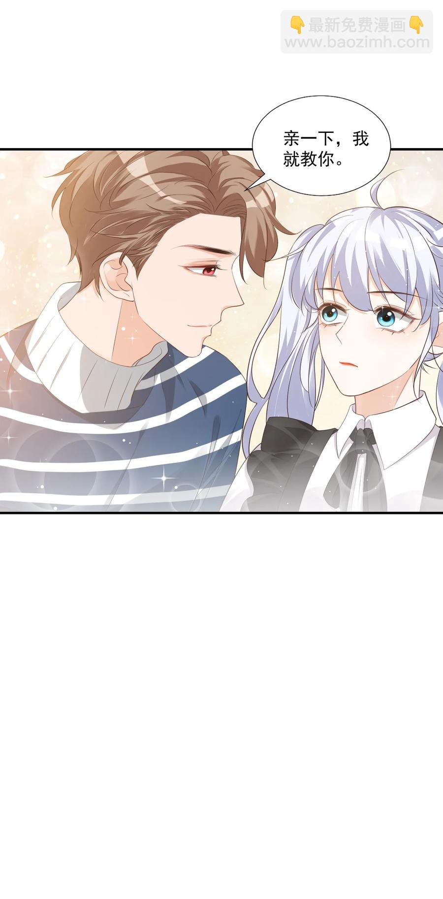 024 我这么好的身材你看不见？-第24话