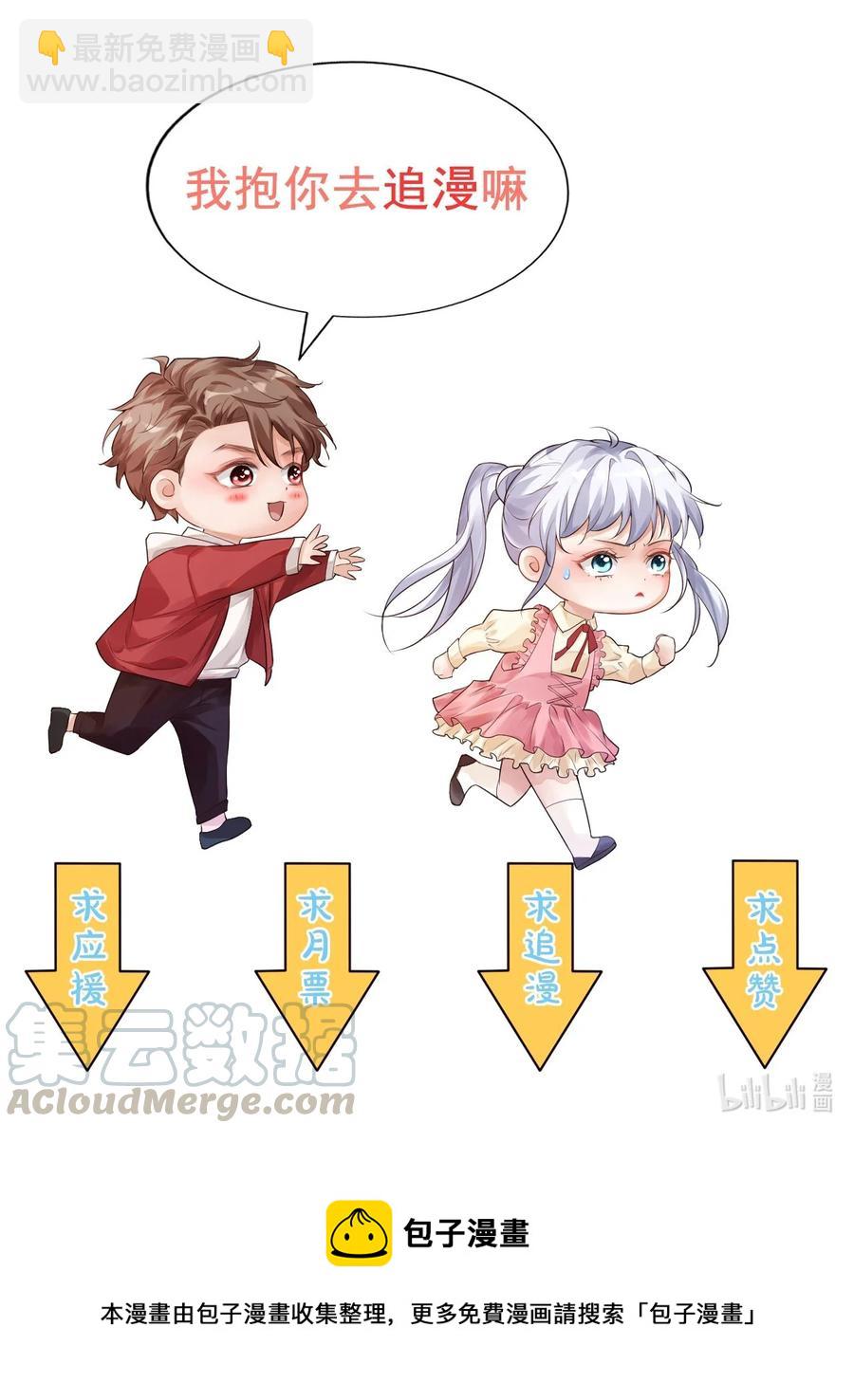 024 我这么好的身材你看不见？-第24话