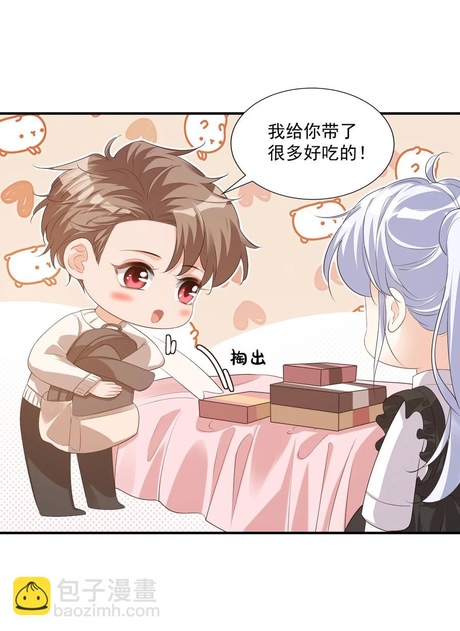 024 我这么好的身材你看不见？-第24话