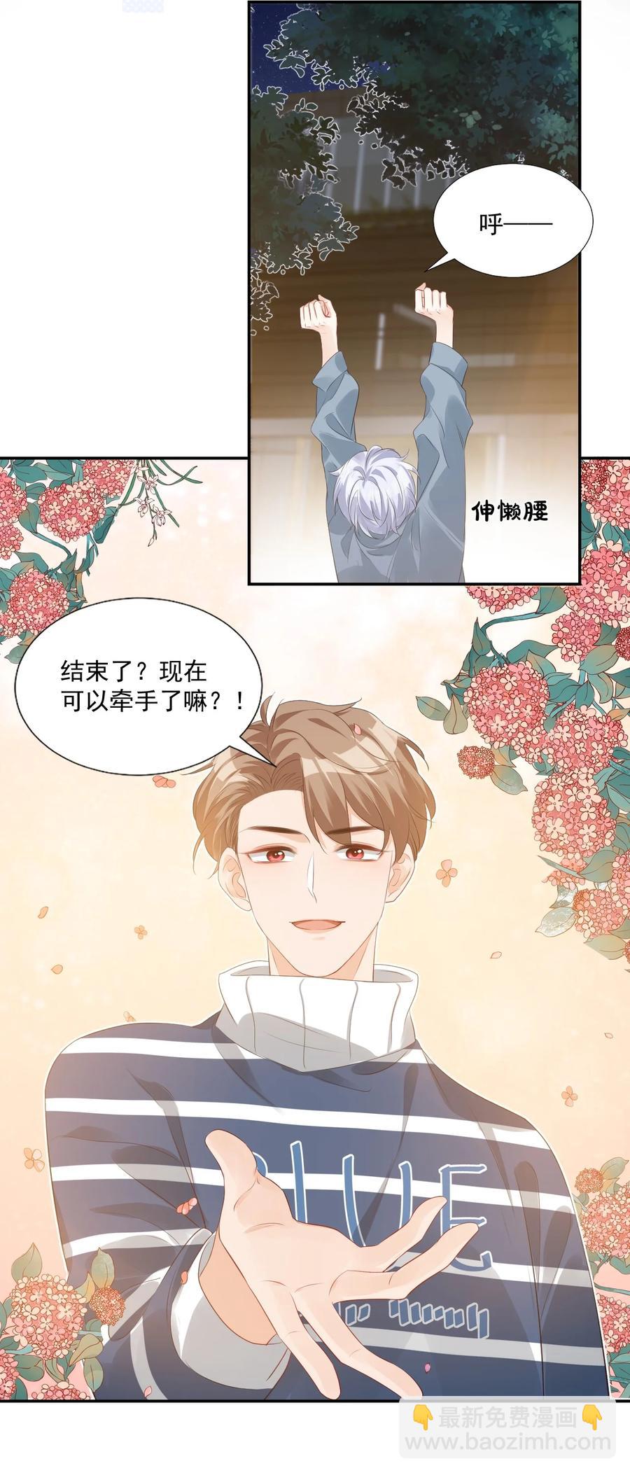 027 现在可以牵手了吗？-第28话