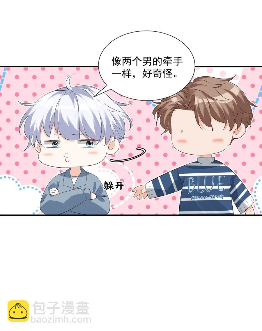 027 现在可以牵手了吗？-第28话