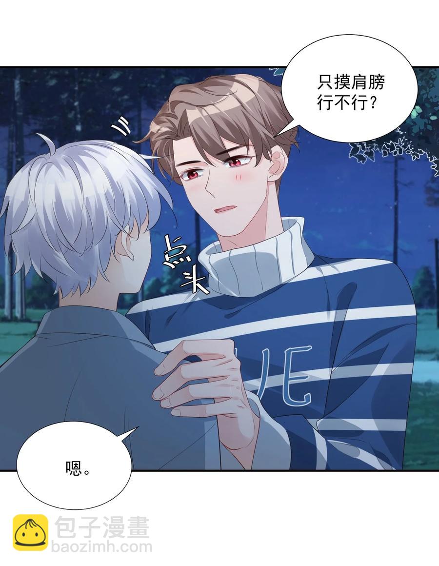 027 现在可以牵手了吗？-第28话