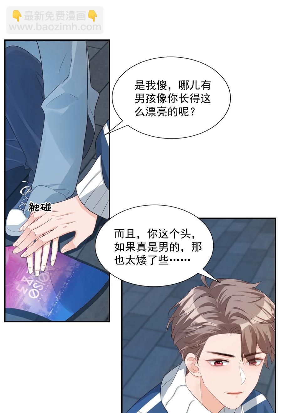 027 现在可以牵手了吗？-第28话