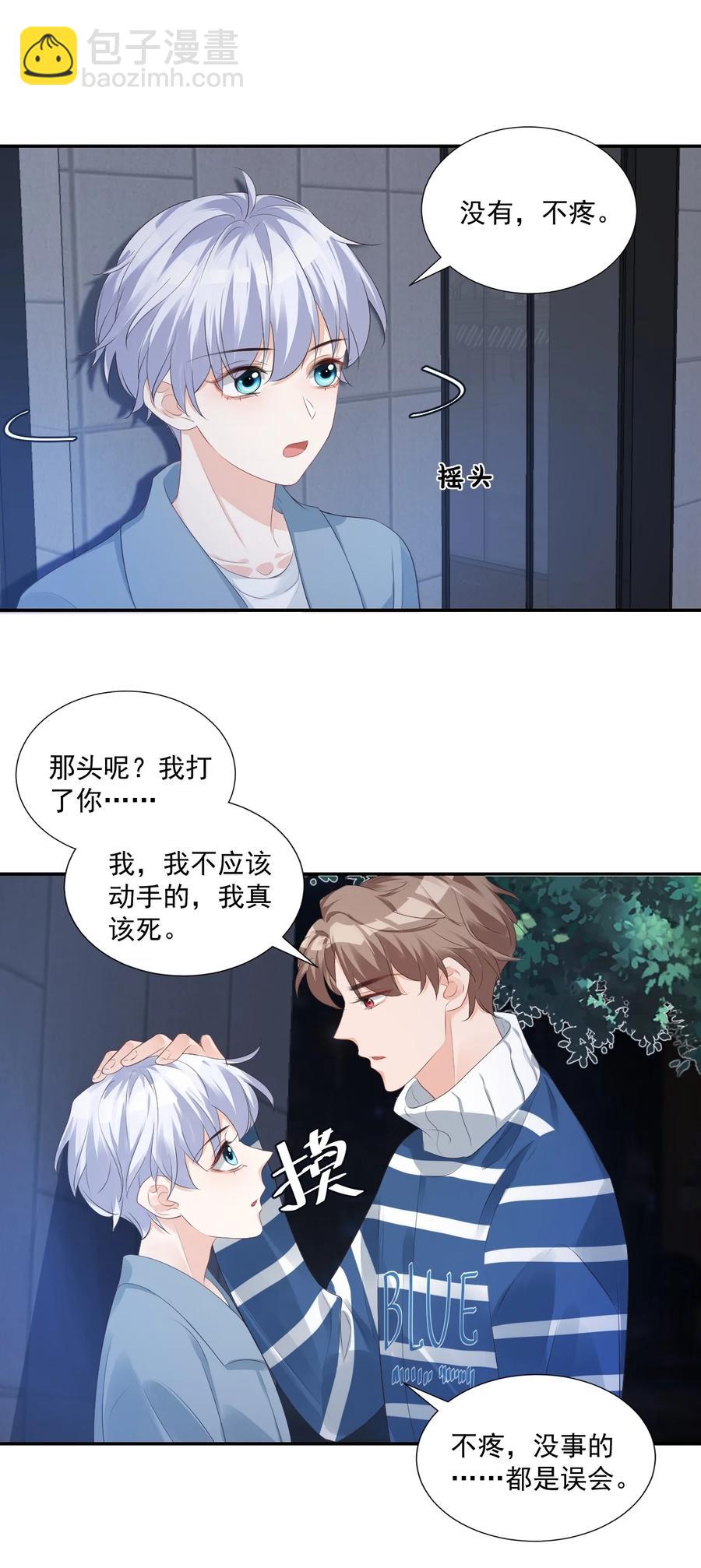 027 现在可以牵手了吗？-第28话