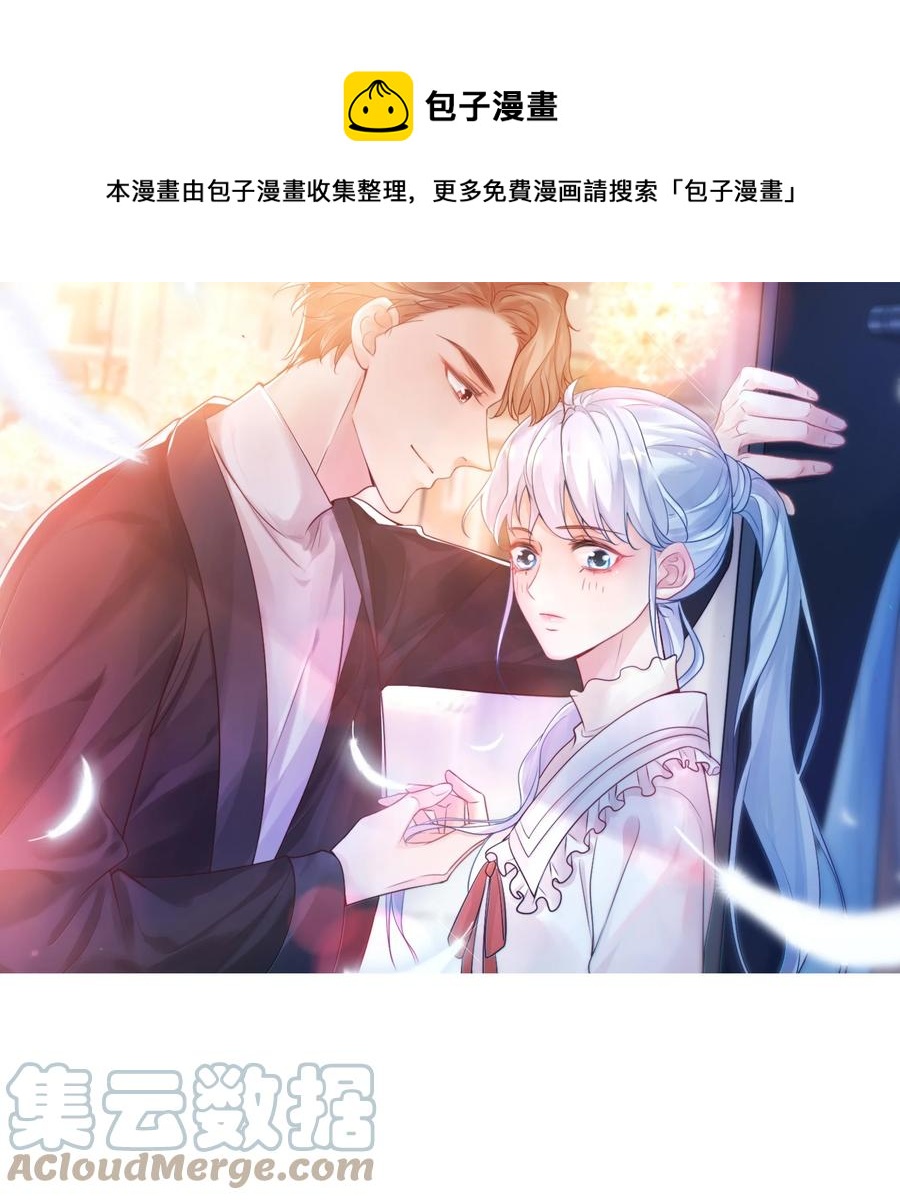 029 出去约会吧！(1/2)-第30话