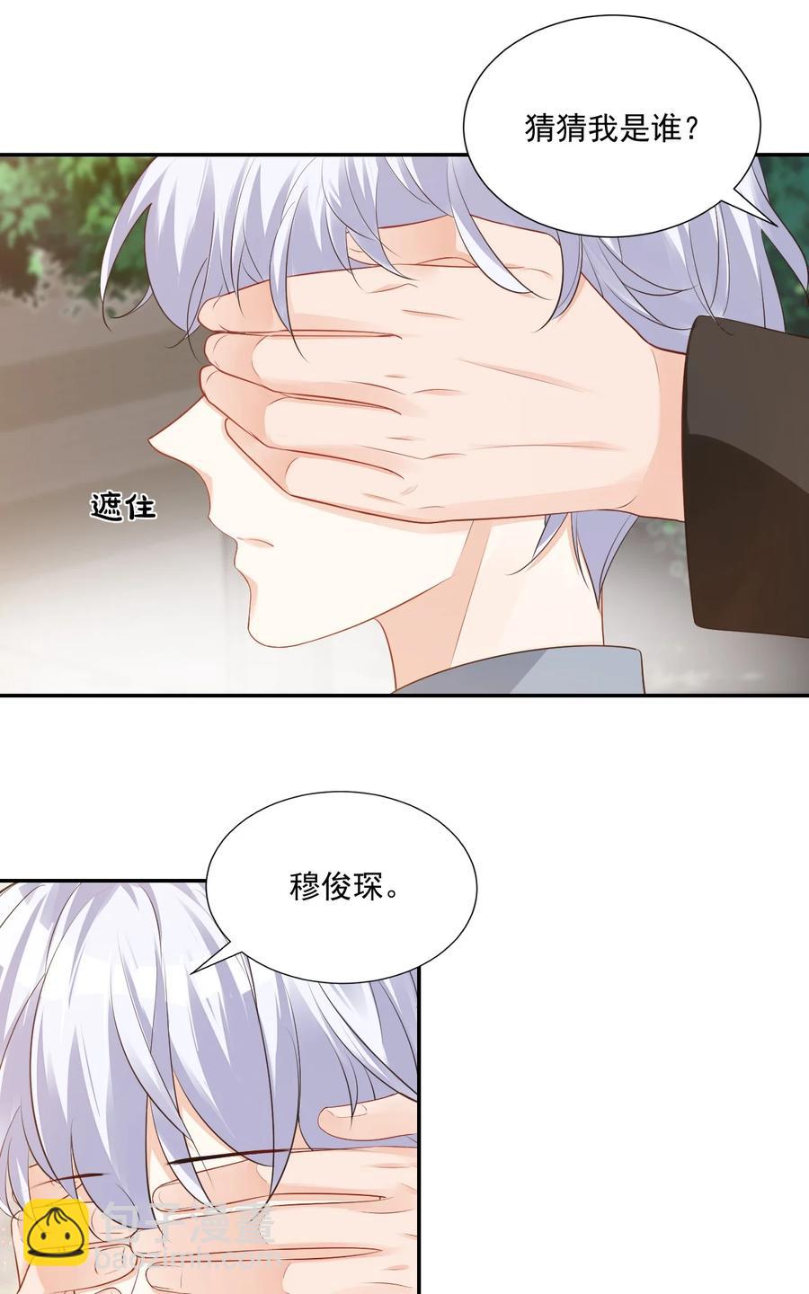 029 出去约会吧！(1/2)-第30话