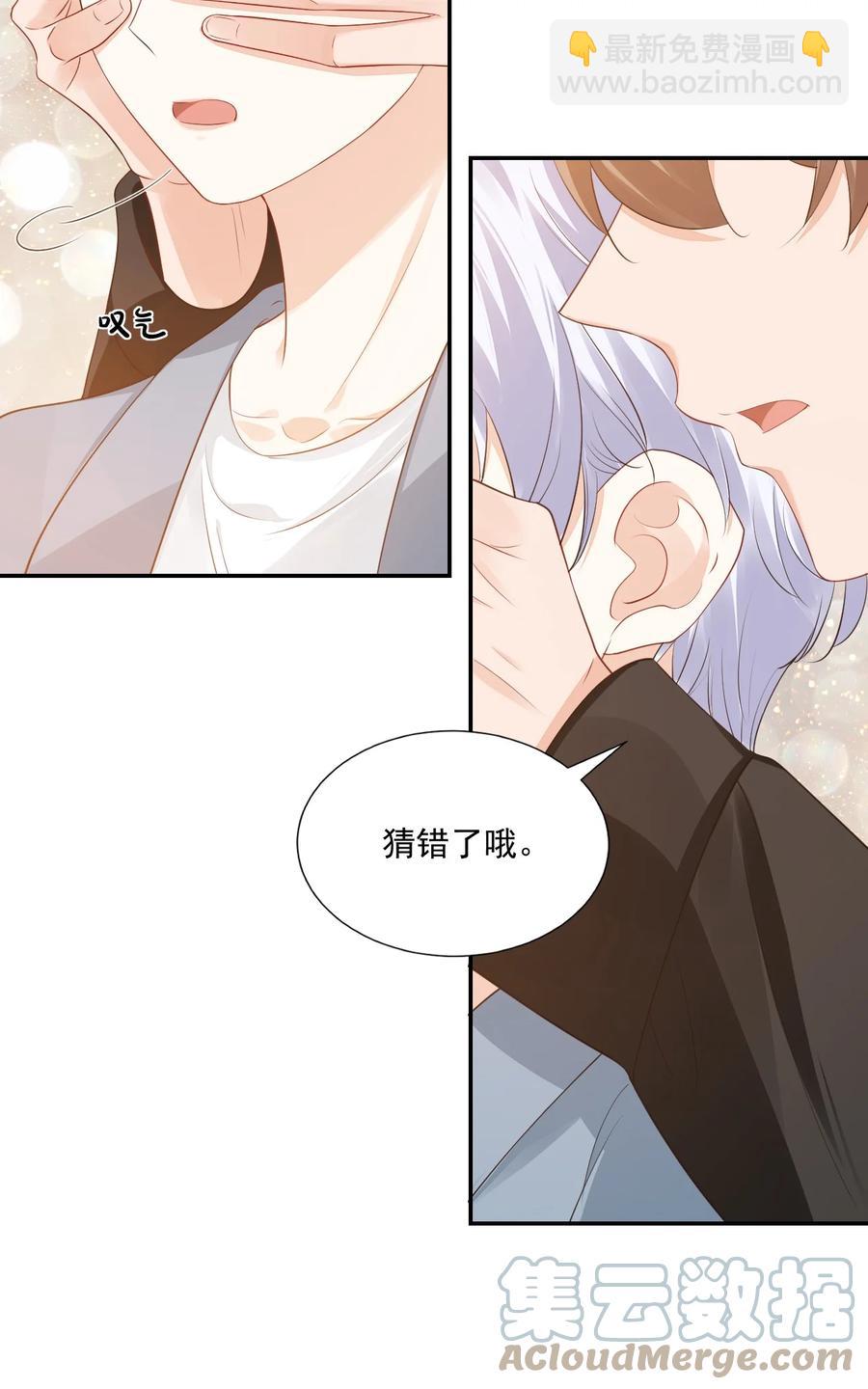 029 出去约会吧！(1/2)-第30话