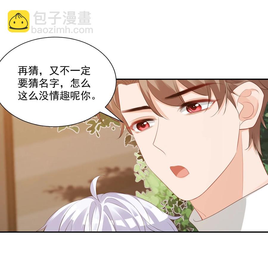 029 出去约会吧！(1/2)-第30话