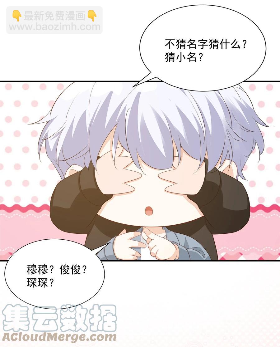 029 出去约会吧！(1/2)-第30话