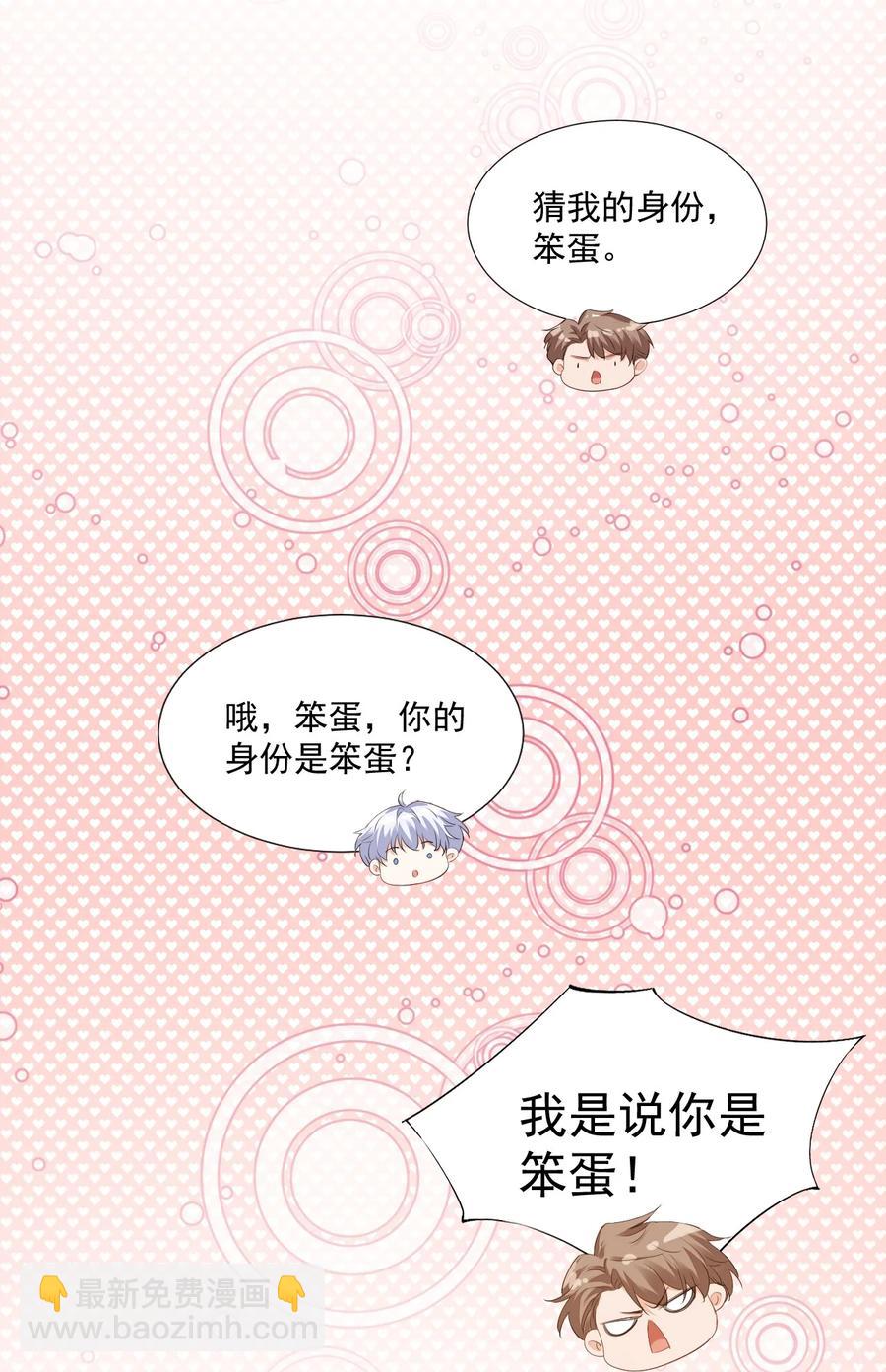 029 出去约会吧！(1/2)-第30话