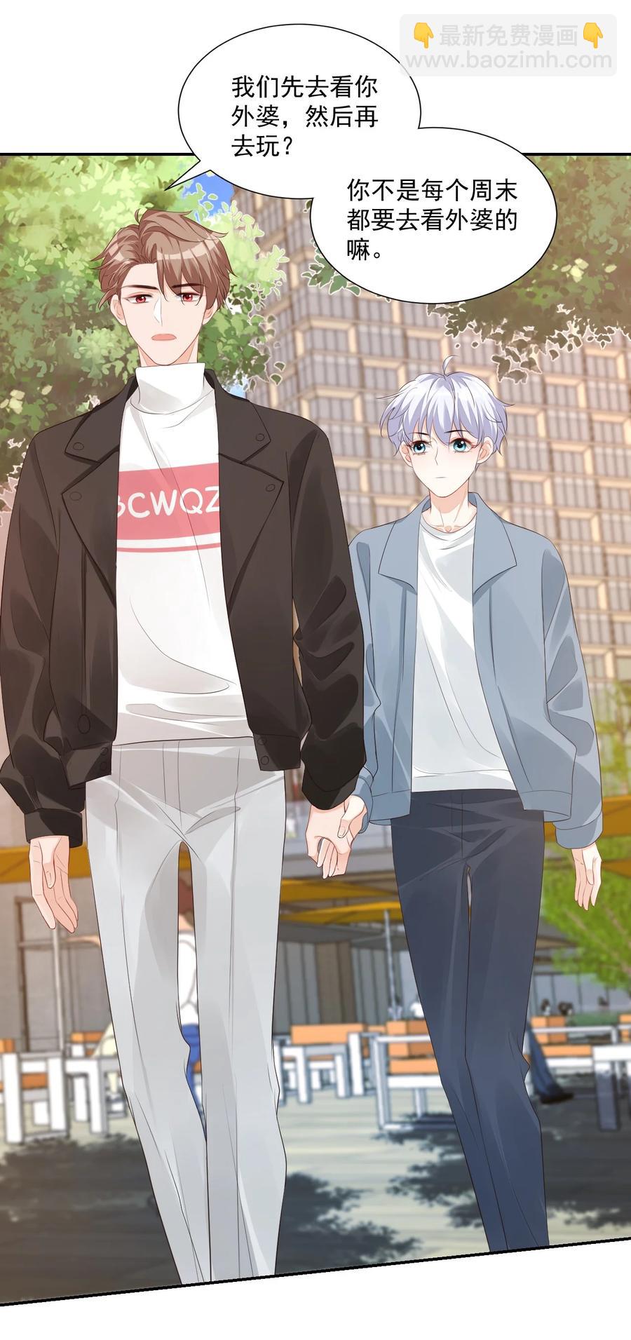 029 出去约会吧！(1/2)-第30话