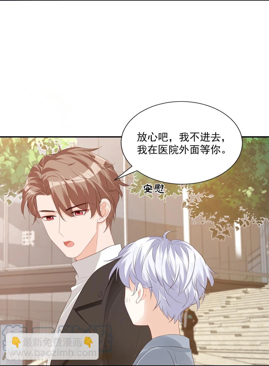 029 出去约会吧！(1/2)-第30话