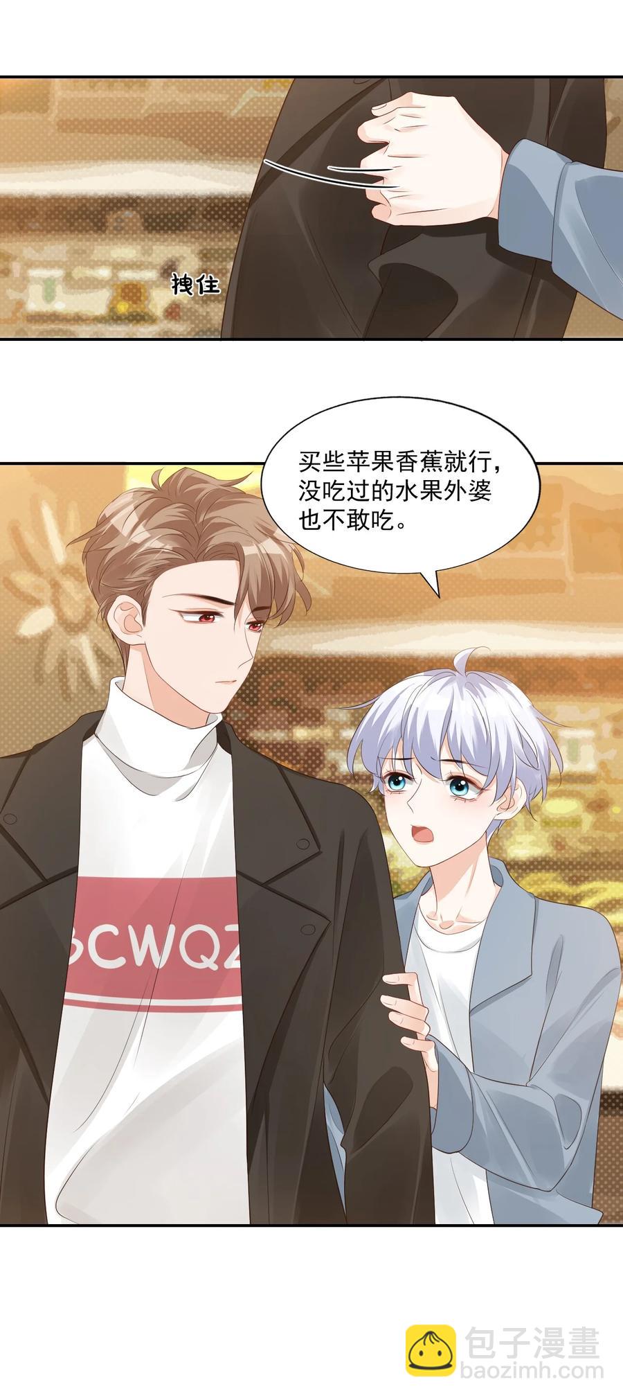 029 出去约会吧！(1/2)-第30话