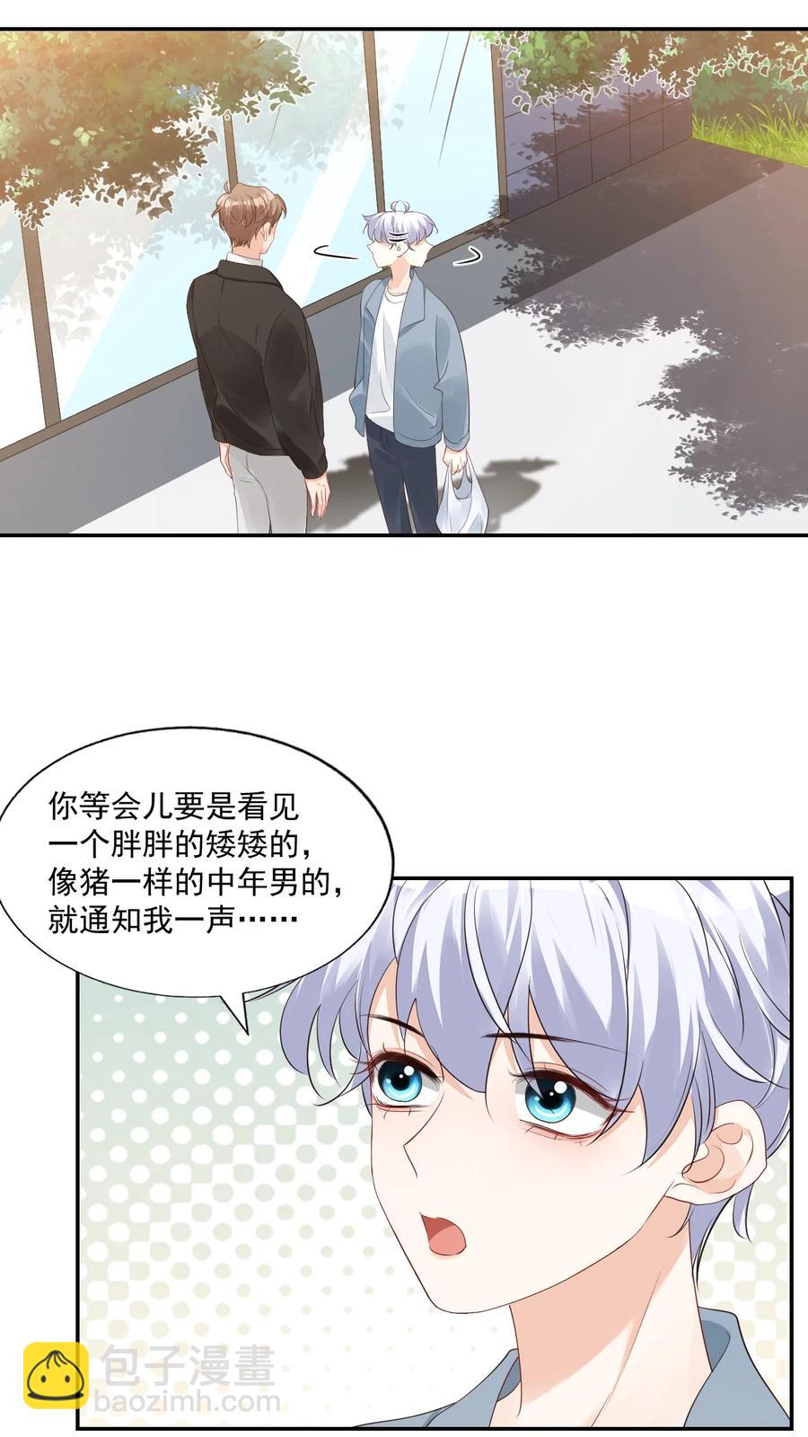 029 出去约会吧！(1/2)-第30话