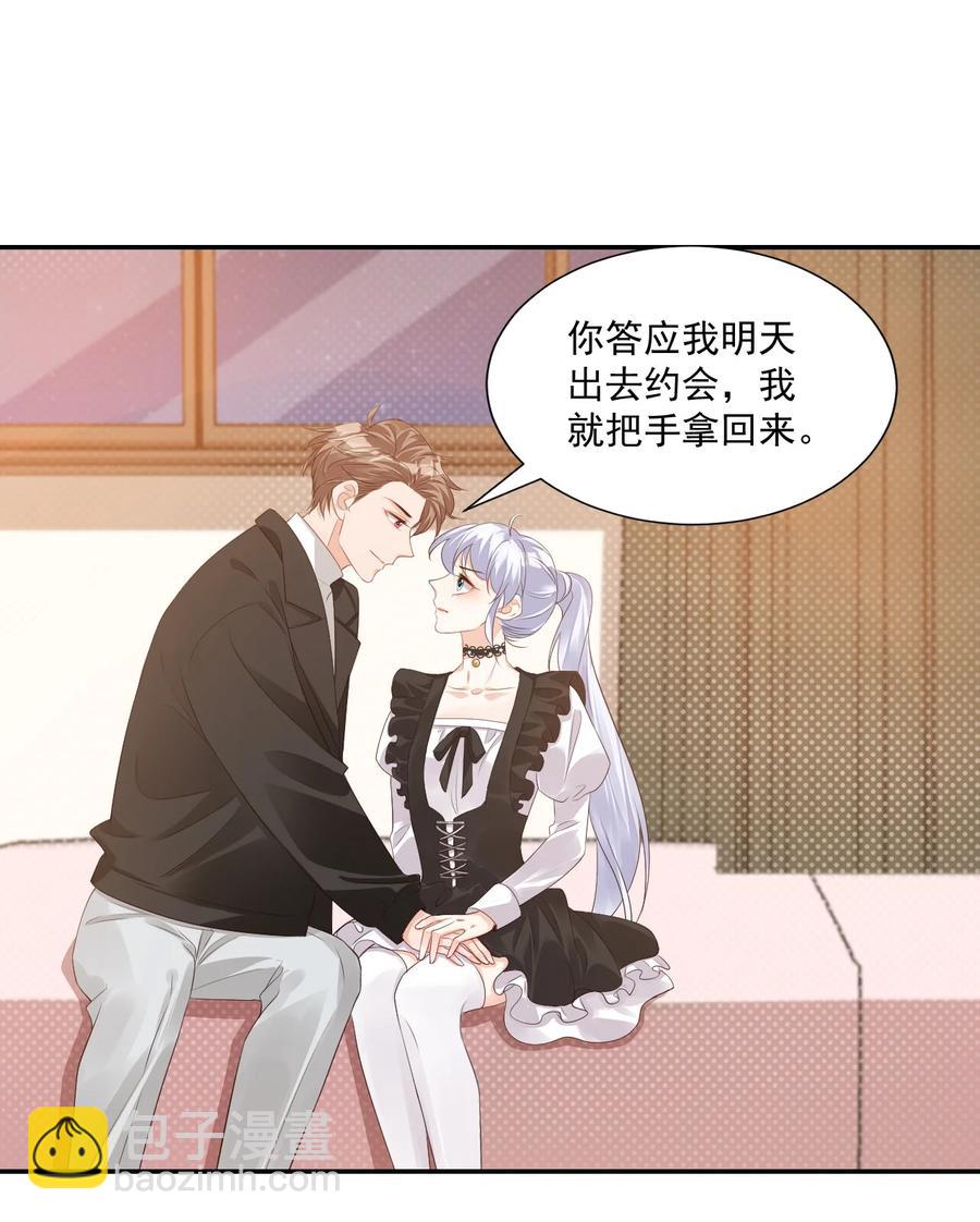 029 出去约会吧！(1/2)-第30话