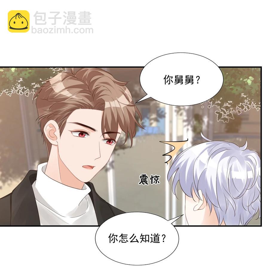 029 出去约会吧！(1/2)-第30话