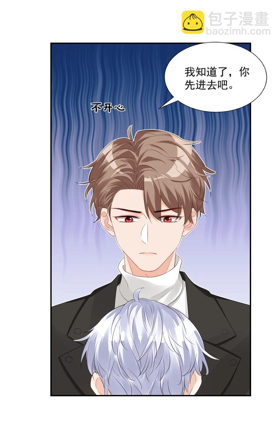 029 出去约会吧！(1/2)-第30话