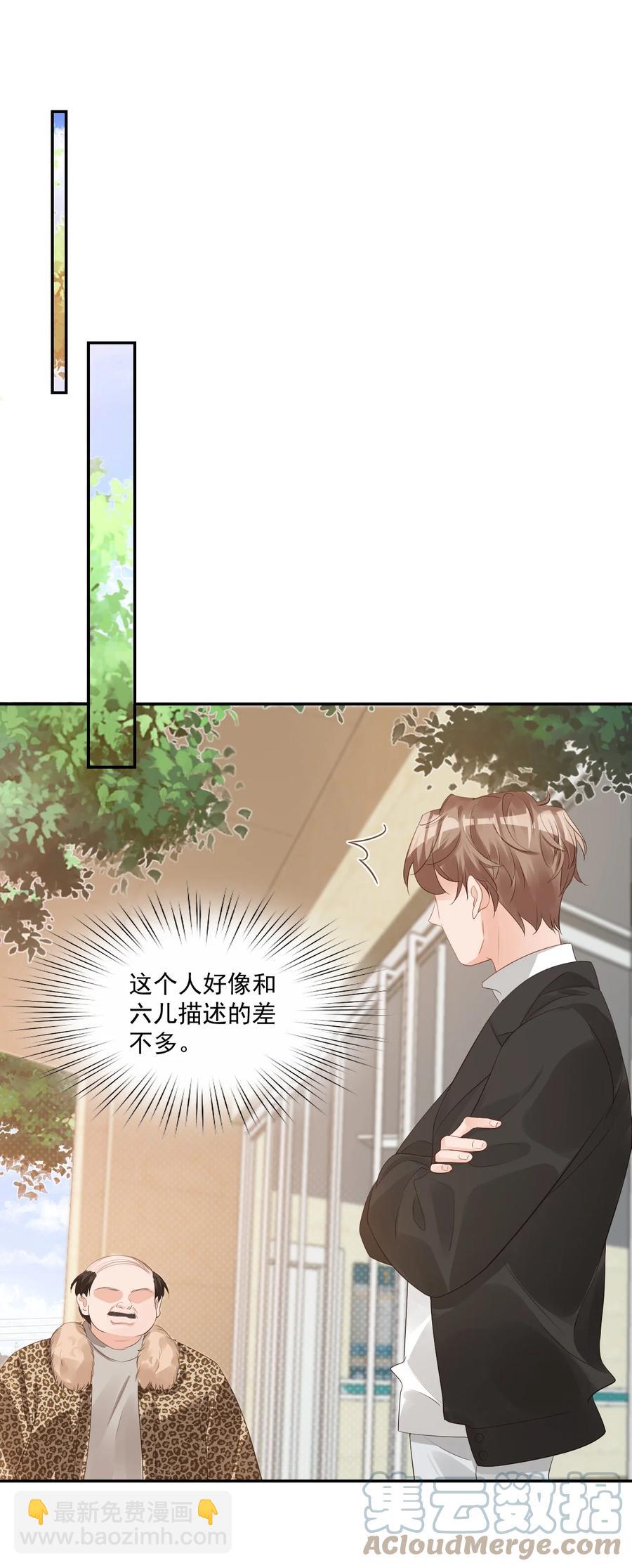 029 出去约会吧！(1/2)-第30话