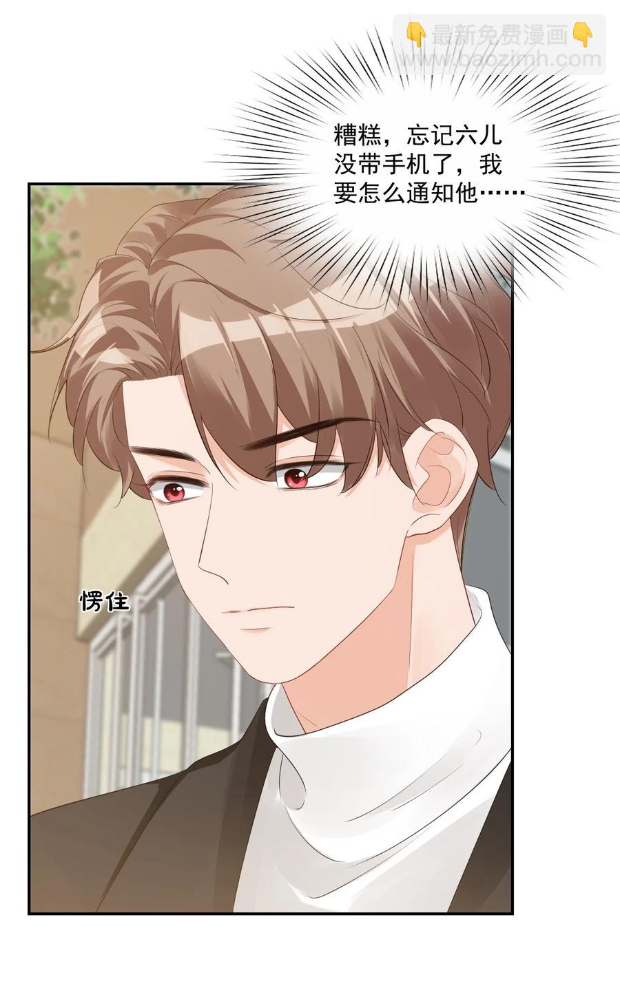 029 出去约会吧！(1/2)-第30话