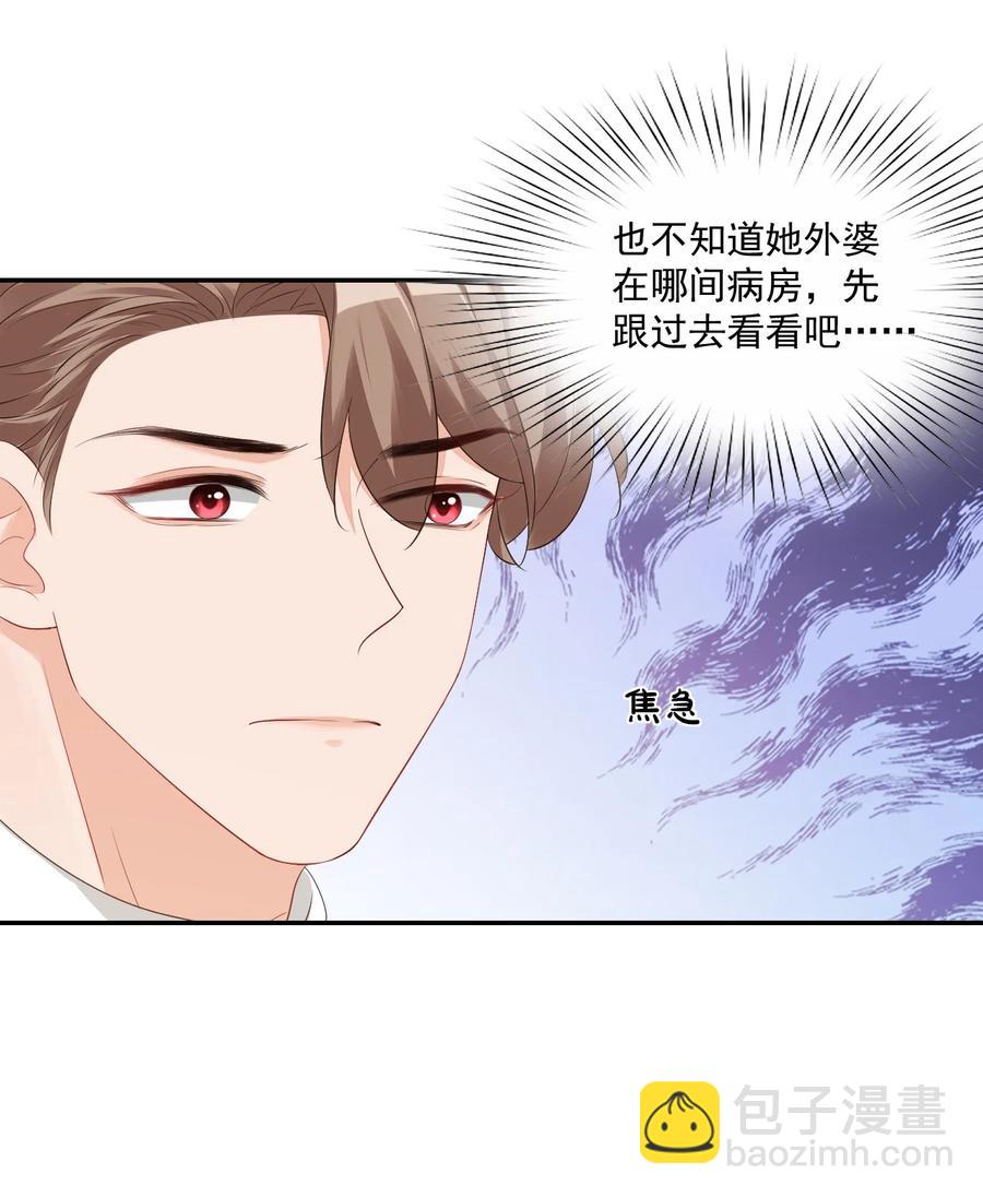 029 出去约会吧！(1/2)-第30话