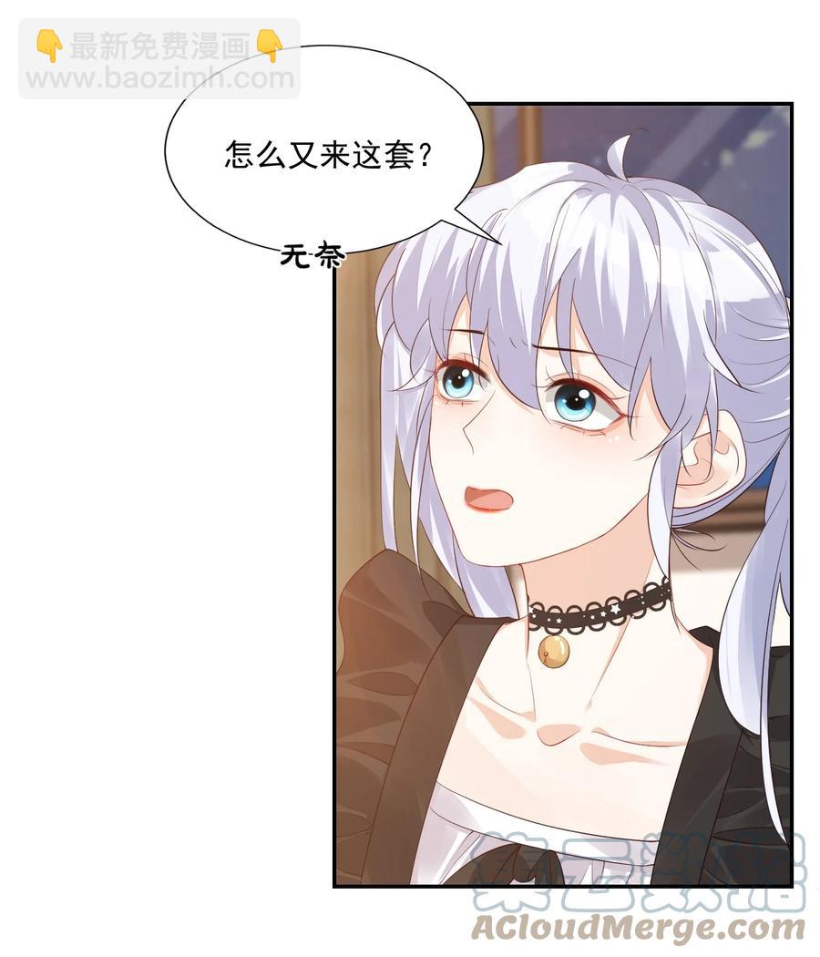 029 出去约会吧！(1/2)-第30话