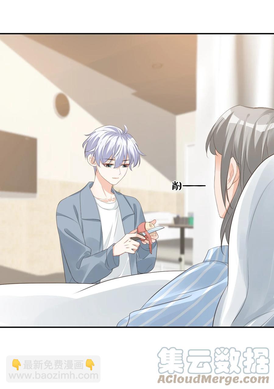 029 出去约会吧！(1/2)-第30话