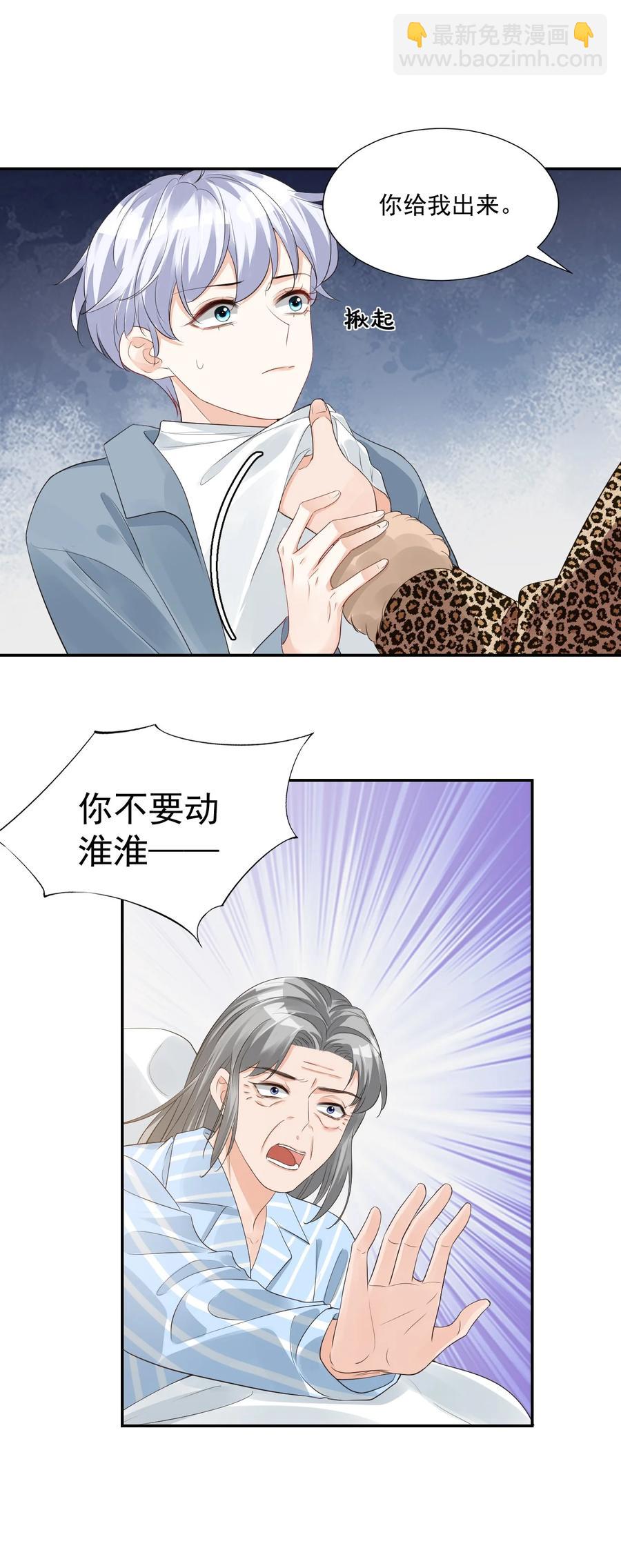 029 出去约会吧！(1/2)-第30话