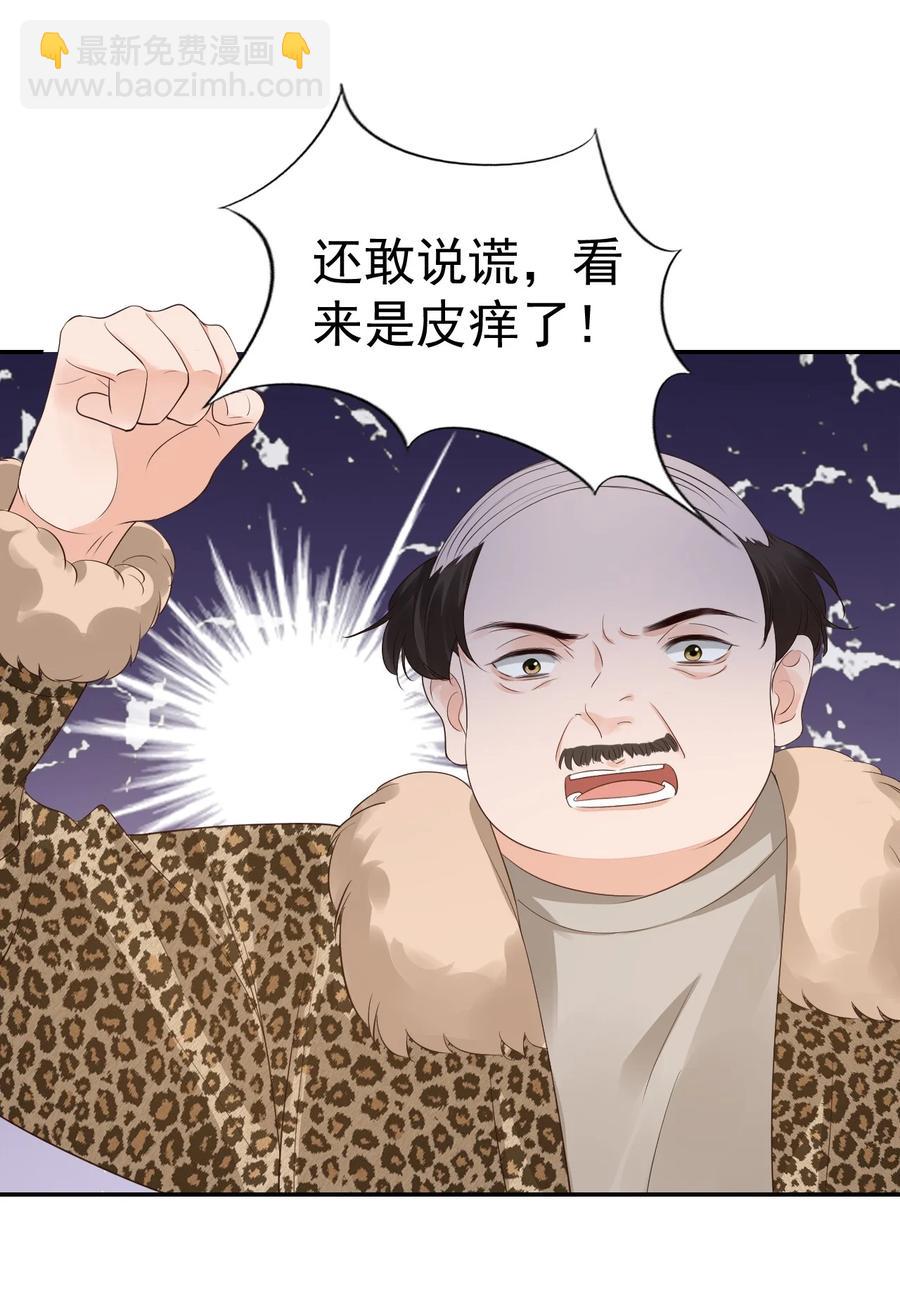 029 出去约会吧！(1/2)-第30话