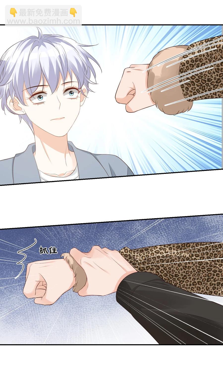 029 出去约会吧！(1/2)-第30话