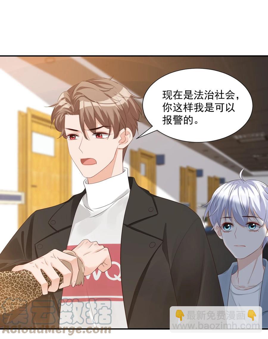 029 出去约会吧！(1/2)-第30话